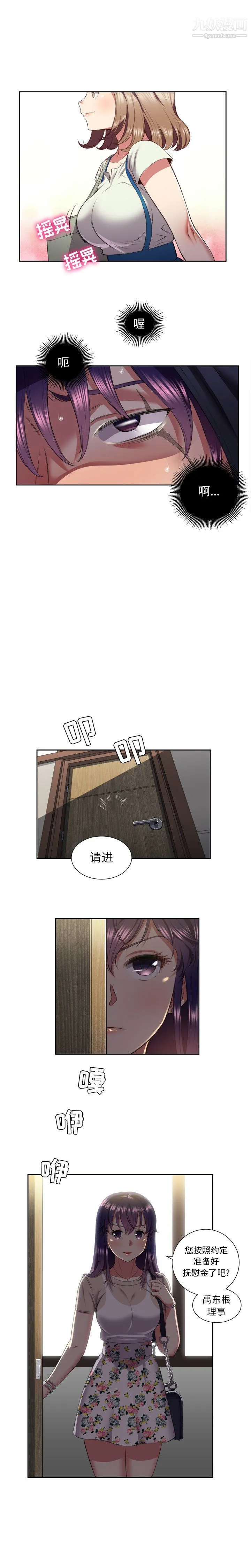 由莉的秘密 - 第18话 - page 13