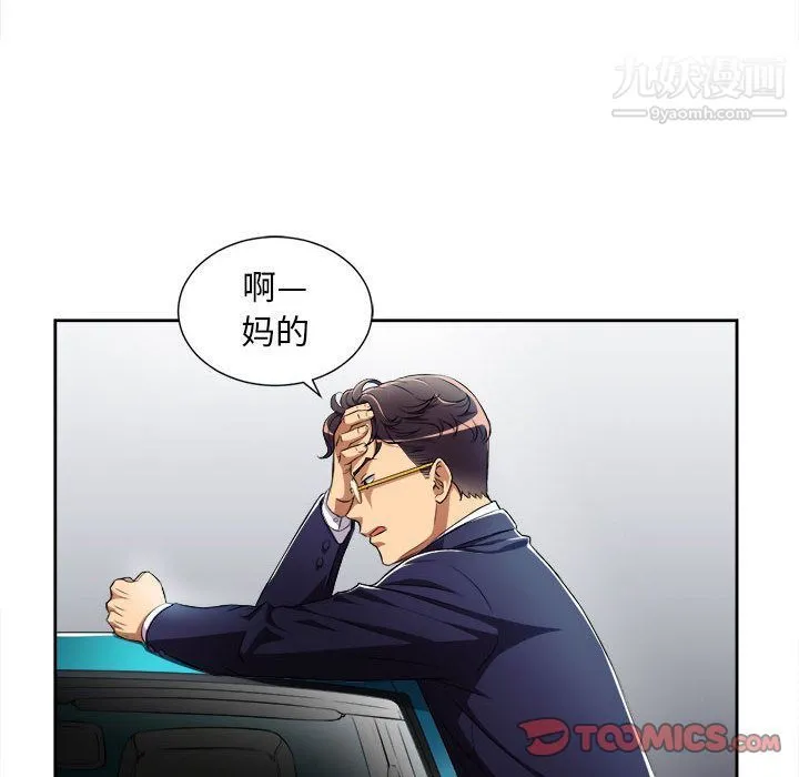 由莉的秘密 - 第37话 - page 6