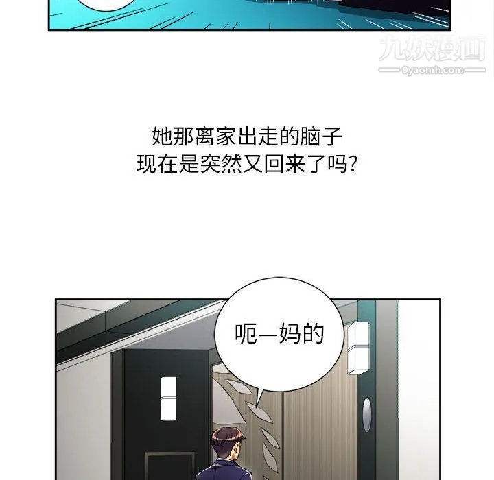 由莉的秘密 - 第37话 - page 11