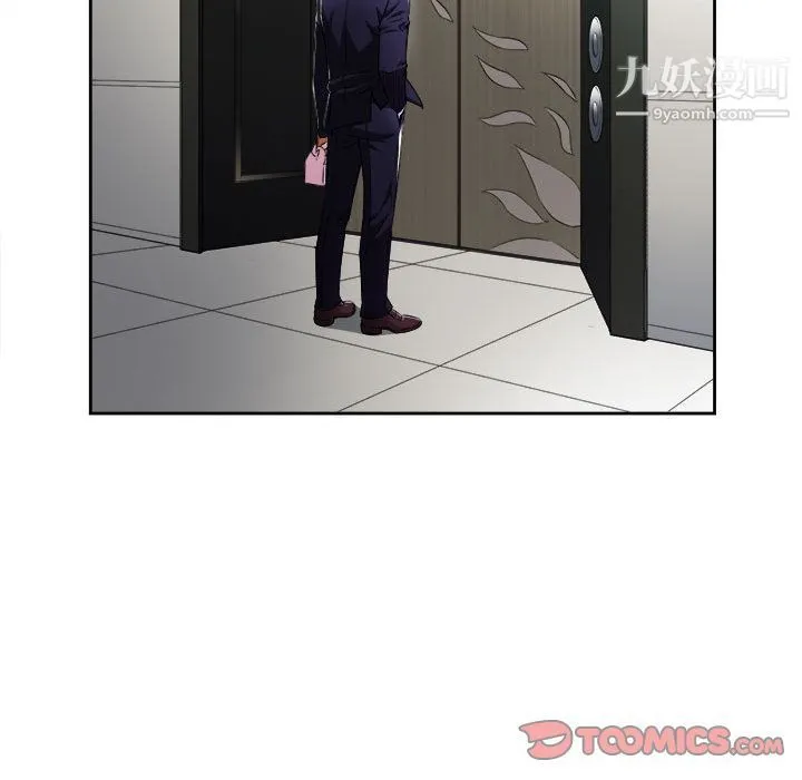 由莉的秘密 - 第37话 - page 12