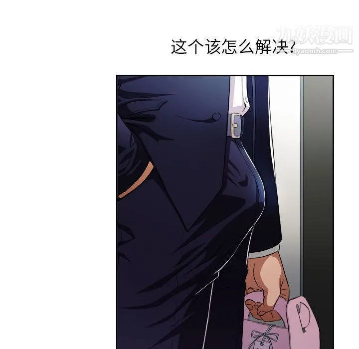 由莉的秘密 - 第37话 - page 13