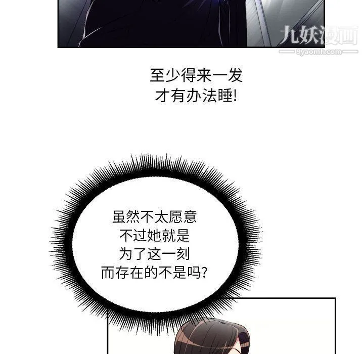 由莉的秘密 - 第37话 - page 15