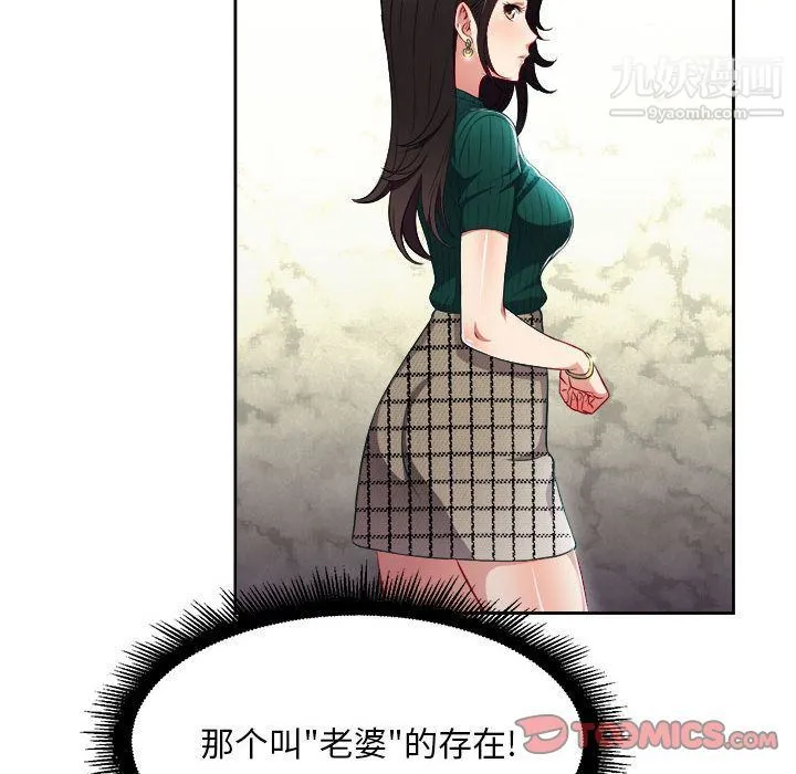 由莉的秘密 - 第37话 - page 16