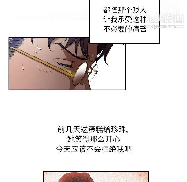 由莉的秘密 - 第37话 - page 19