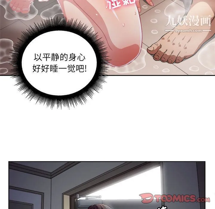 由莉的秘密 - 第37话 - page 24