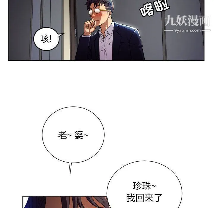由莉的秘密 - 第37话 - page 25