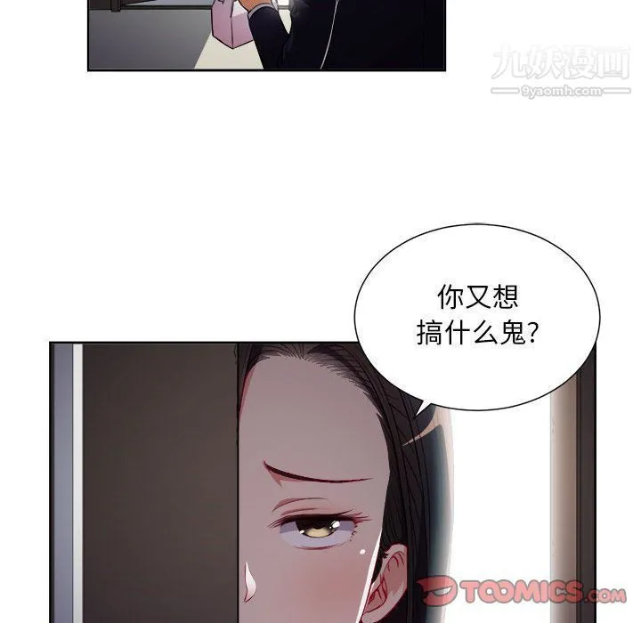 由莉的秘密 - 第37话 - page 28
