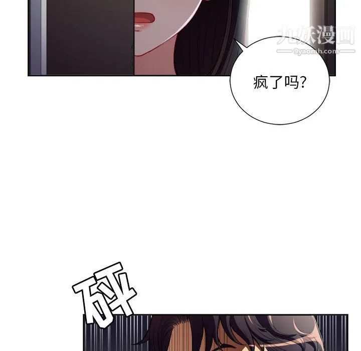 由莉的秘密 - 第37话 - page 29