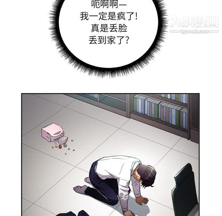 由莉的秘密 - 第37话 - page 31