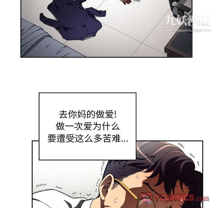 由莉的秘密 - 第37话 - page 32
