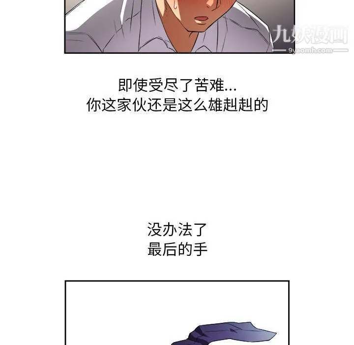 由莉的秘密 - 第37话 - page 35
