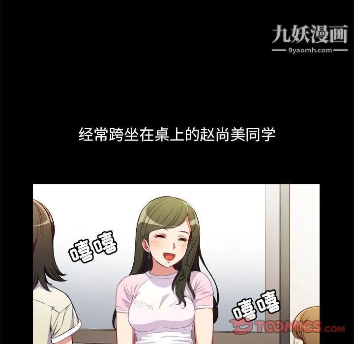 由莉的秘密 - 第37话 - page 40
