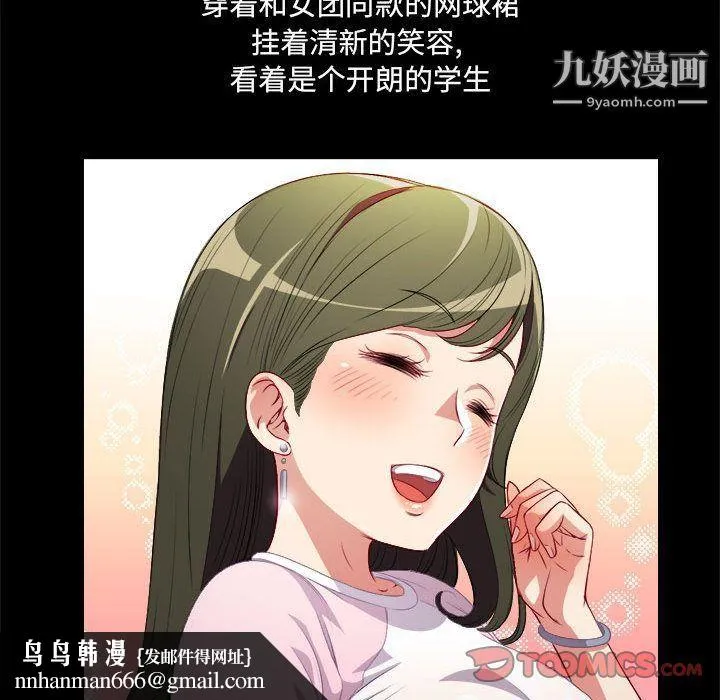 由莉的秘密 - 第37话 - page 42