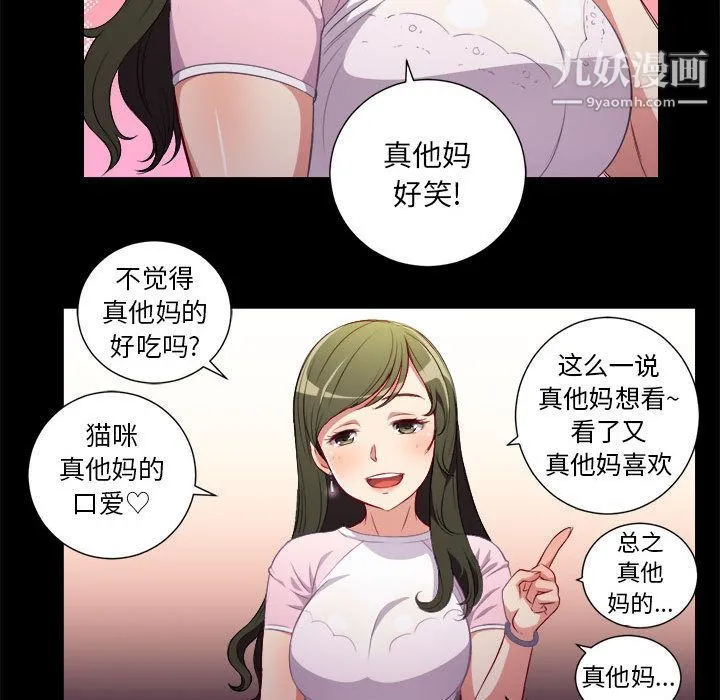 由莉的秘密 - 第37话 - page 43