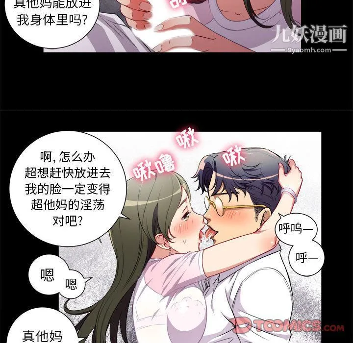 由莉的秘密 - 第37话 - page 46