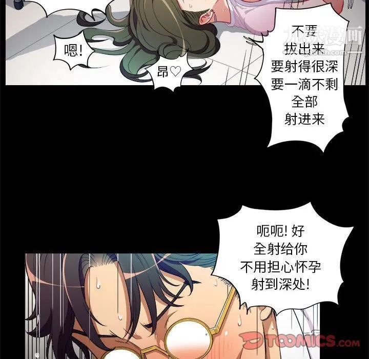 由莉的秘密 - 第37话 - page 54