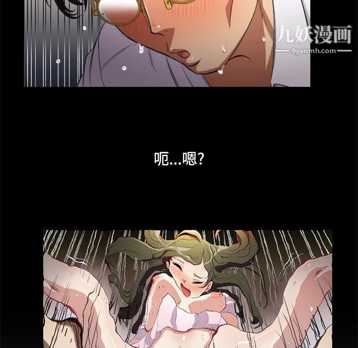 由莉的秘密 - 第37话 - page 55