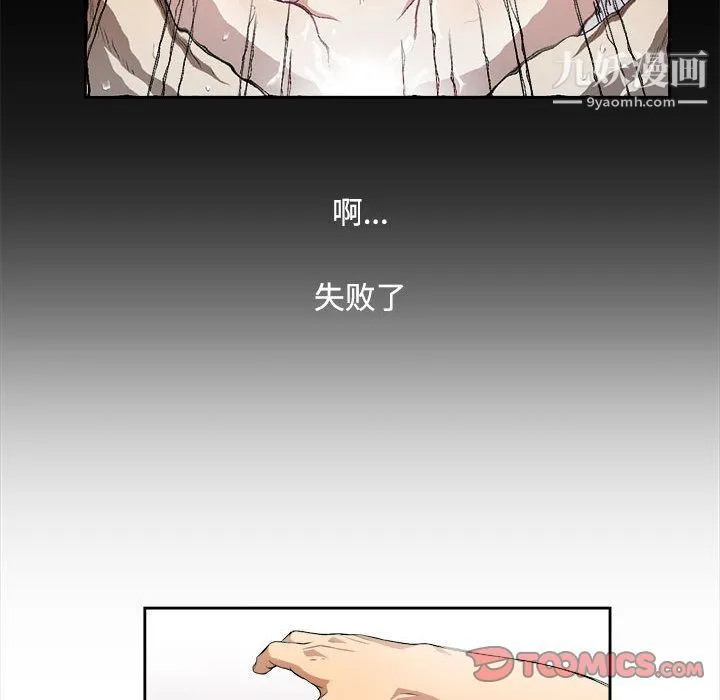 由莉的秘密 - 第37话 - page 56