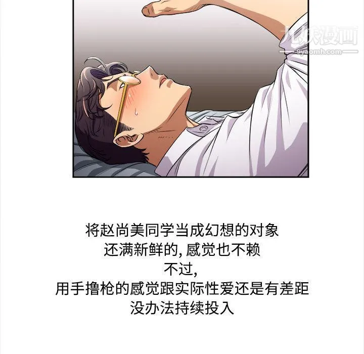 由莉的秘密 - 第37话 - page 57