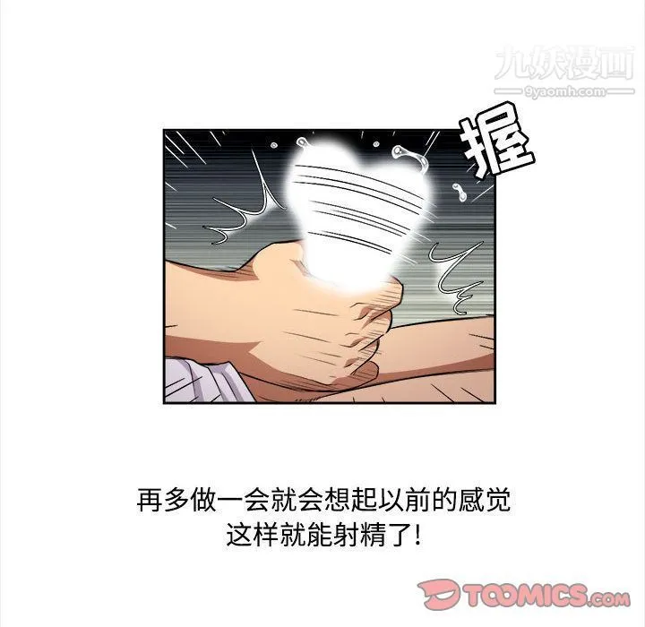 由莉的秘密 - 第37话 - page 58