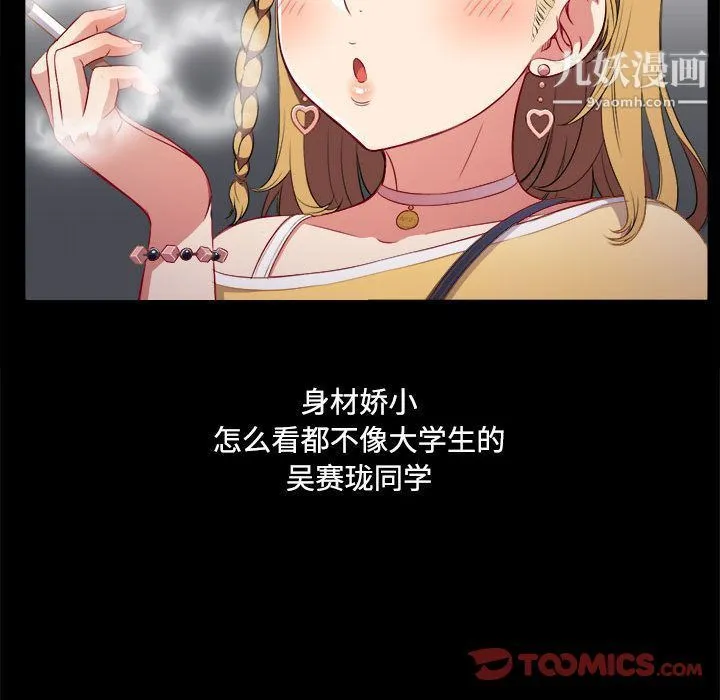 由莉的秘密 - 第37话 - page 60