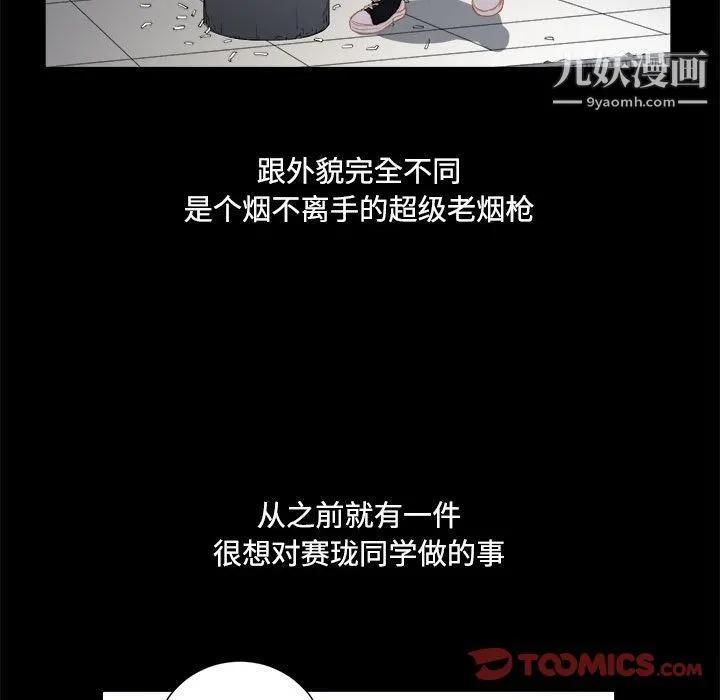 由莉的秘密 - 第37话 - page 62