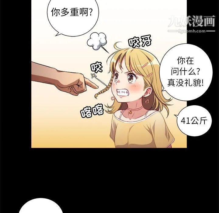 由莉的秘密 - 第37话 - page 63