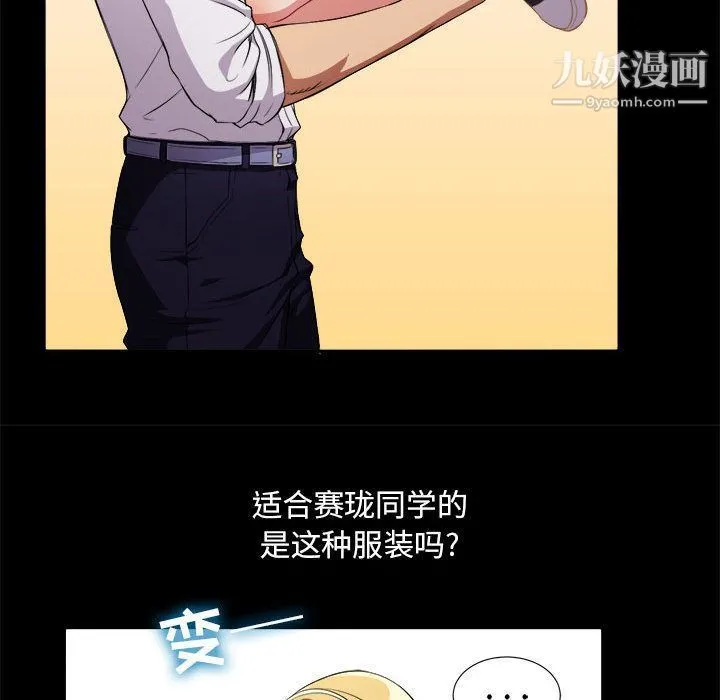 由莉的秘密 - 第37话 - page 65