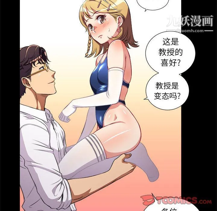 由莉的秘密 - 第37话 - page 66