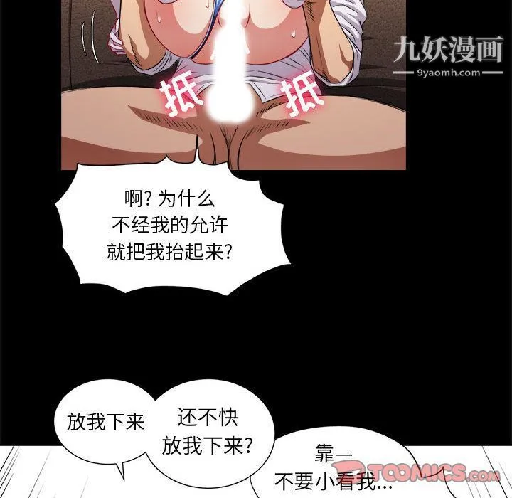 由莉的秘密 - 第37话 - page 68