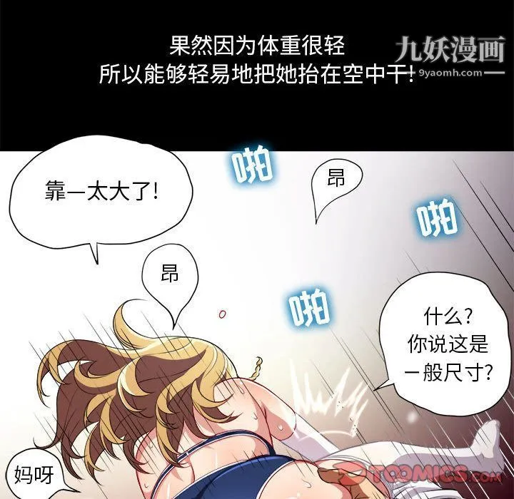 由莉的秘密 - 第37话 - page 70