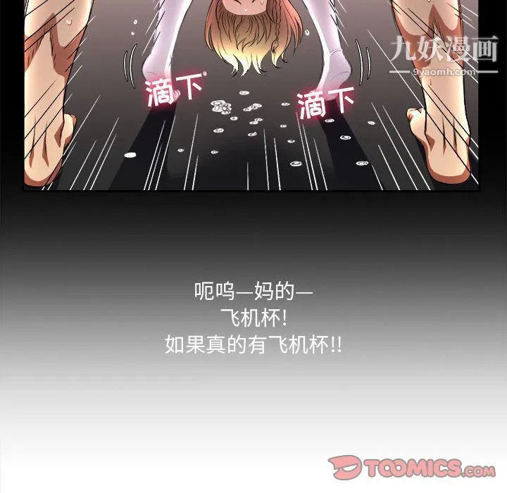 由莉的秘密 - 第37话 - page 76