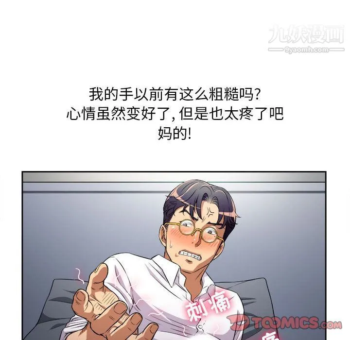 由莉的秘密 - 第37话 - page 78