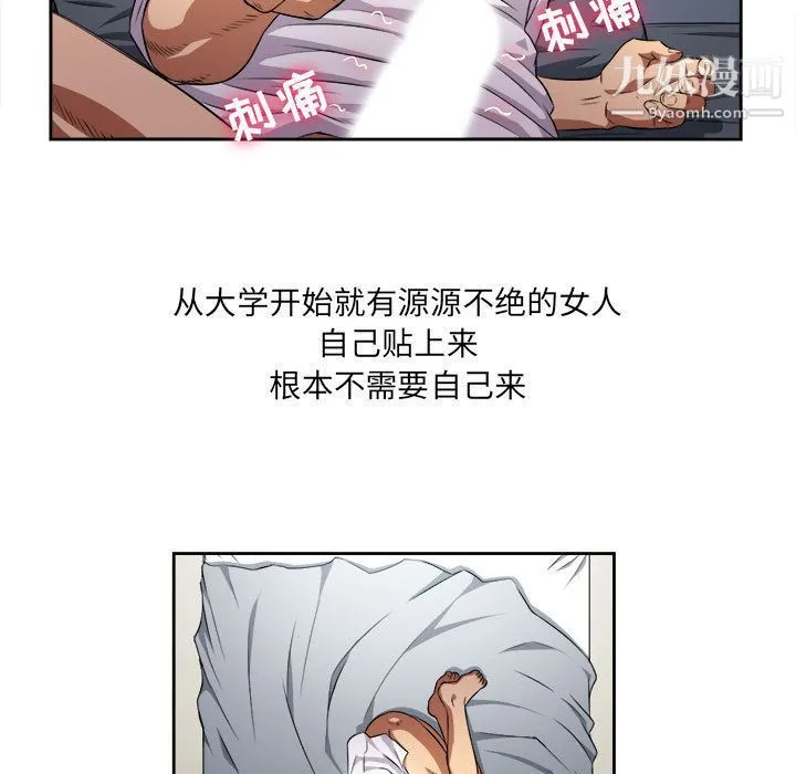 由莉的秘密 - 第37话 - page 79