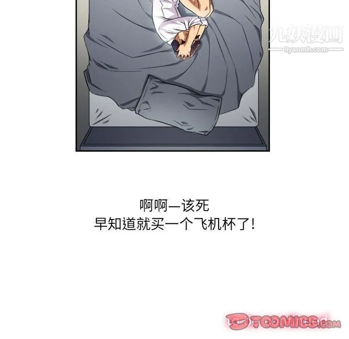 由莉的秘密 - 第37话 - page 80