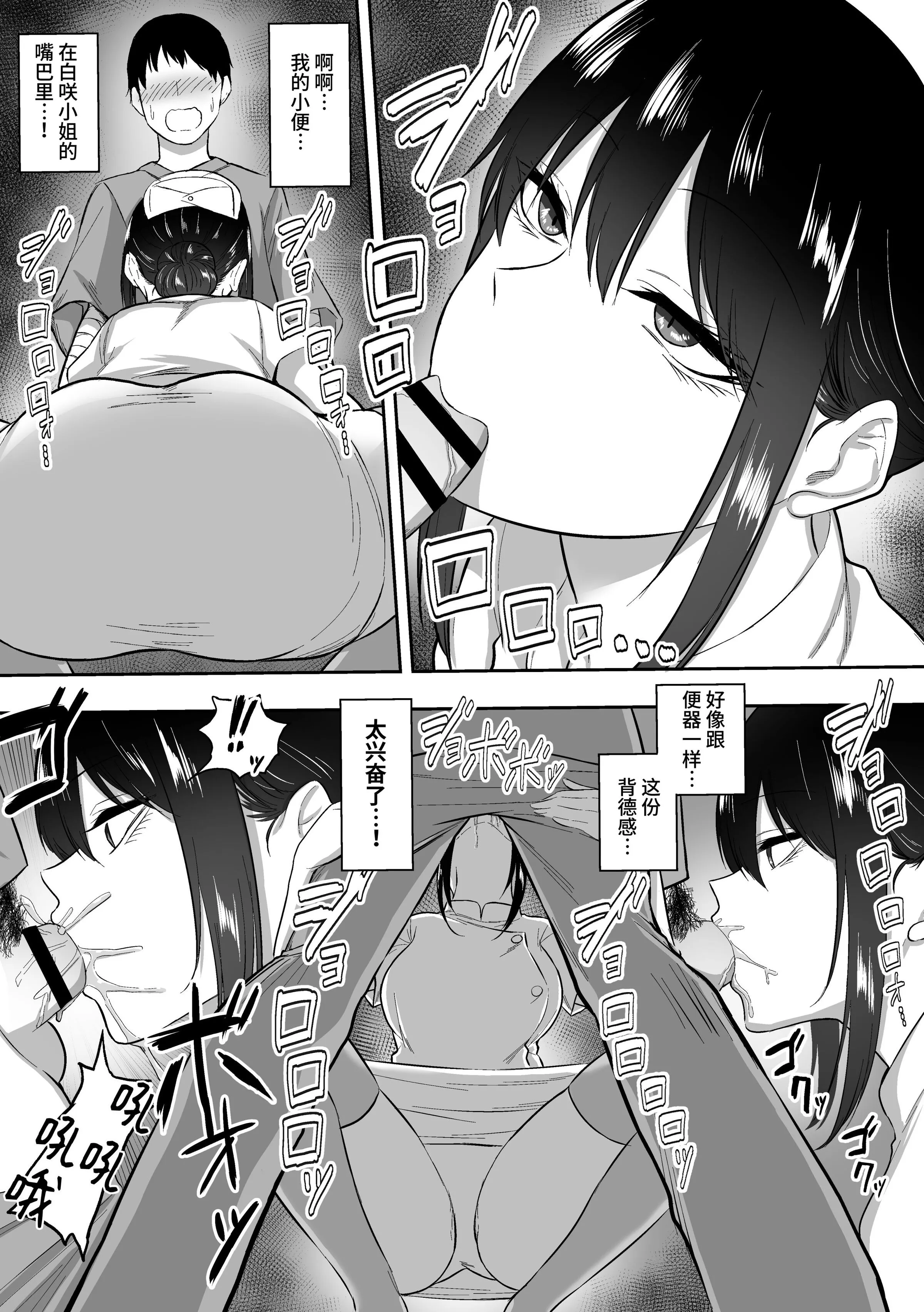 ナースの白咲さんに性欲处理をしてもらう话中国翻訳 - 第3章 - page 3
