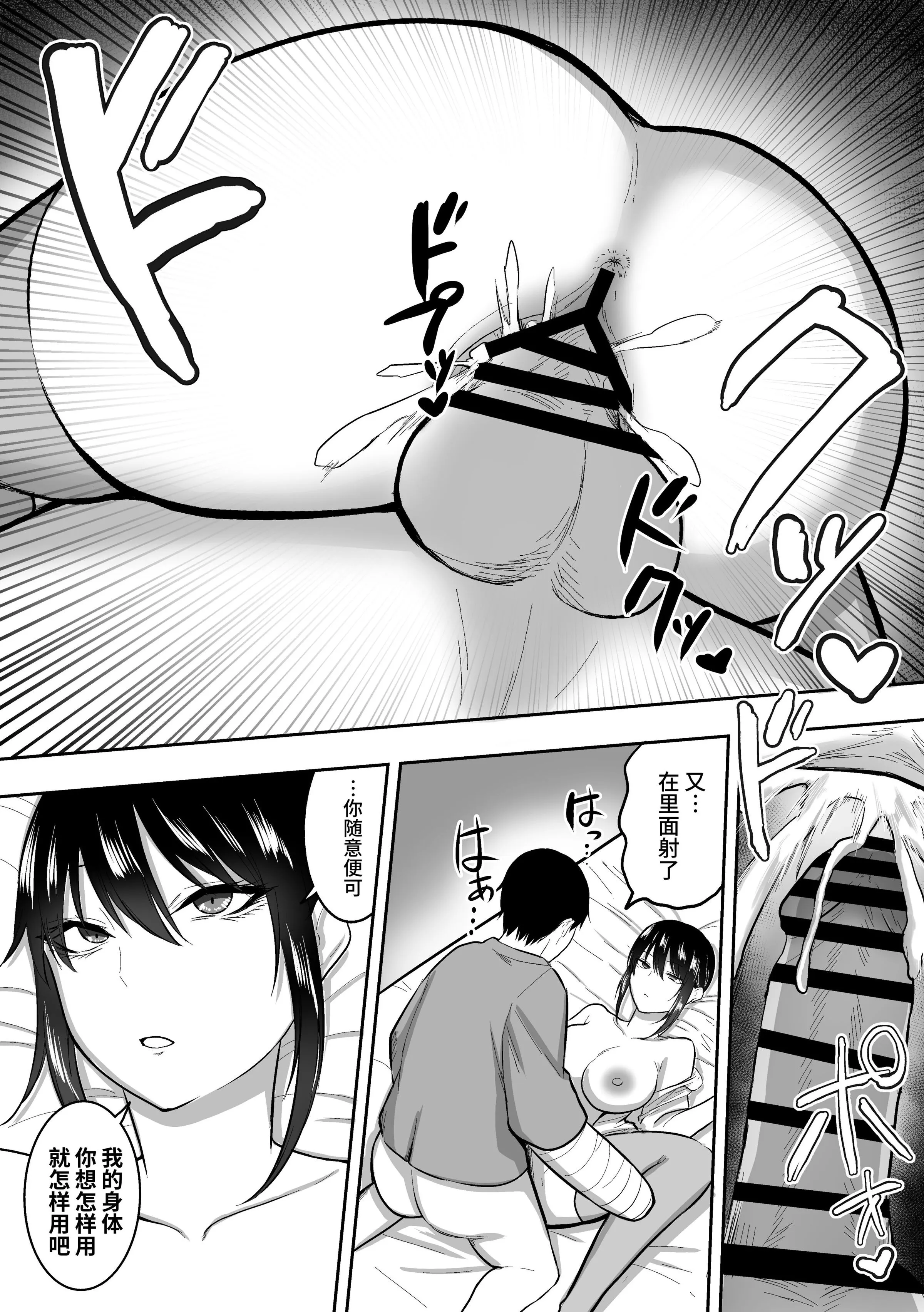 ナースの白咲さんに性欲处理をしてもらう话中国翻訳 - 第4章 - page 8