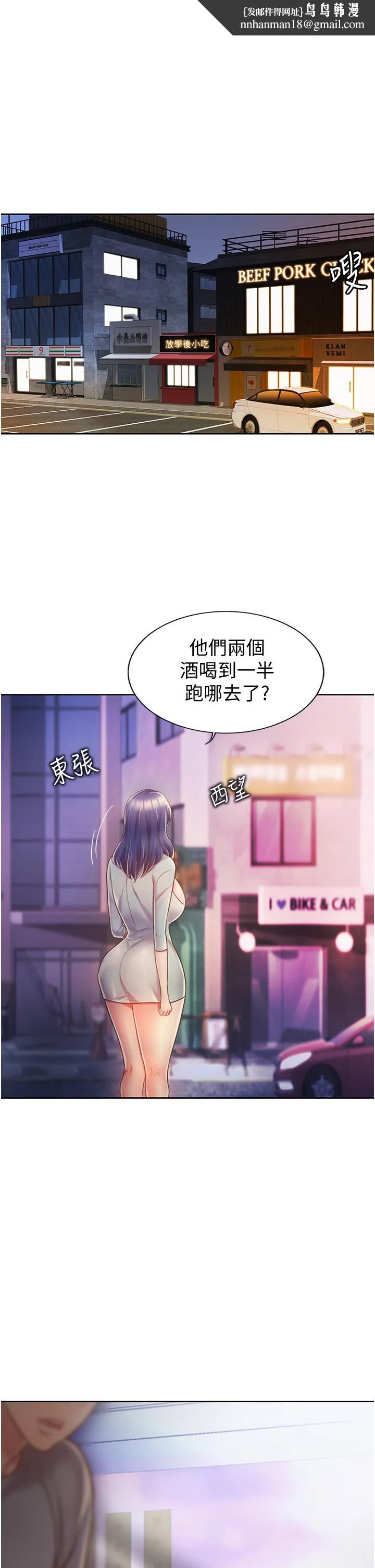 姊姊爱做菜 - 第17话-不要急，慢慢来 - page 1