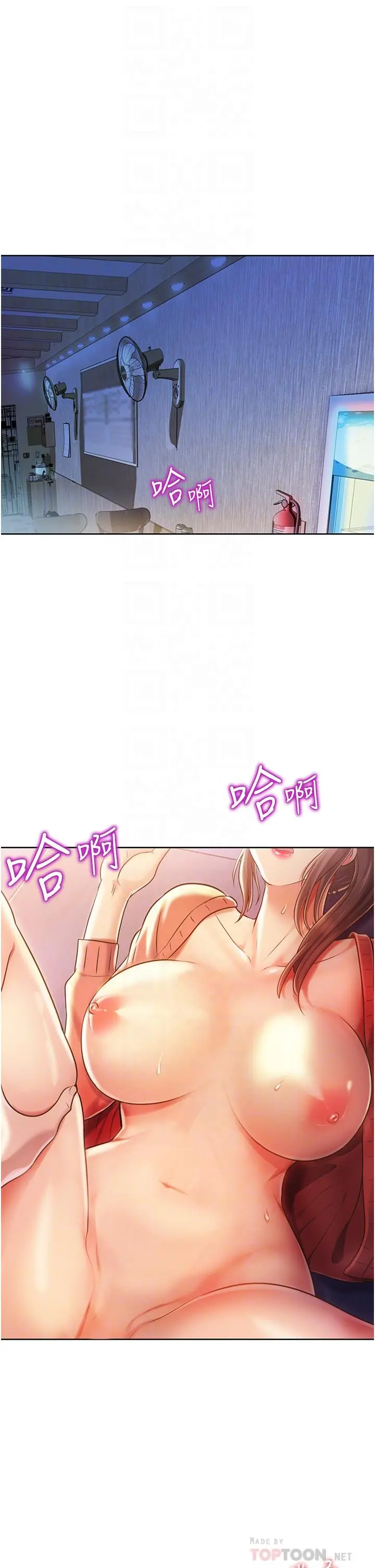 姊姊爱做菜 - 第17话-不要急，慢慢来 - page 6