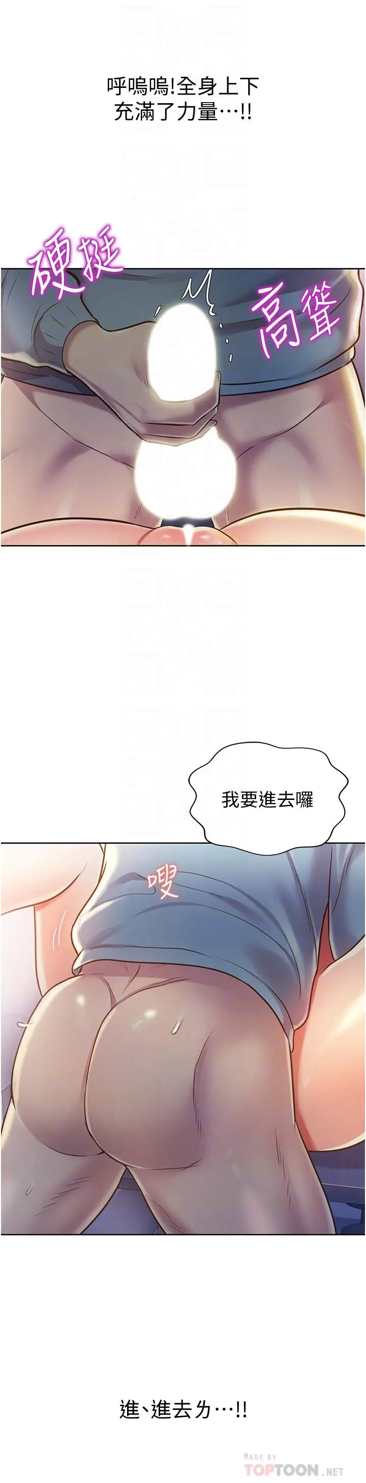 姊姊爱做菜 - 第17话-不要急，慢慢来 - page 10