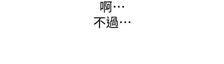 姊姊爱做菜 - 第17话-不要急，慢慢来 - page 15