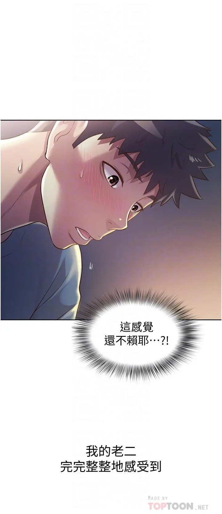 姊姊爱做菜 - 第17话-不要急，慢慢来 - page 16