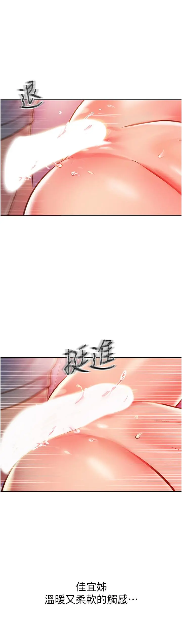 姊姊爱做菜 - 第17话-不要急，慢慢来 - page 17