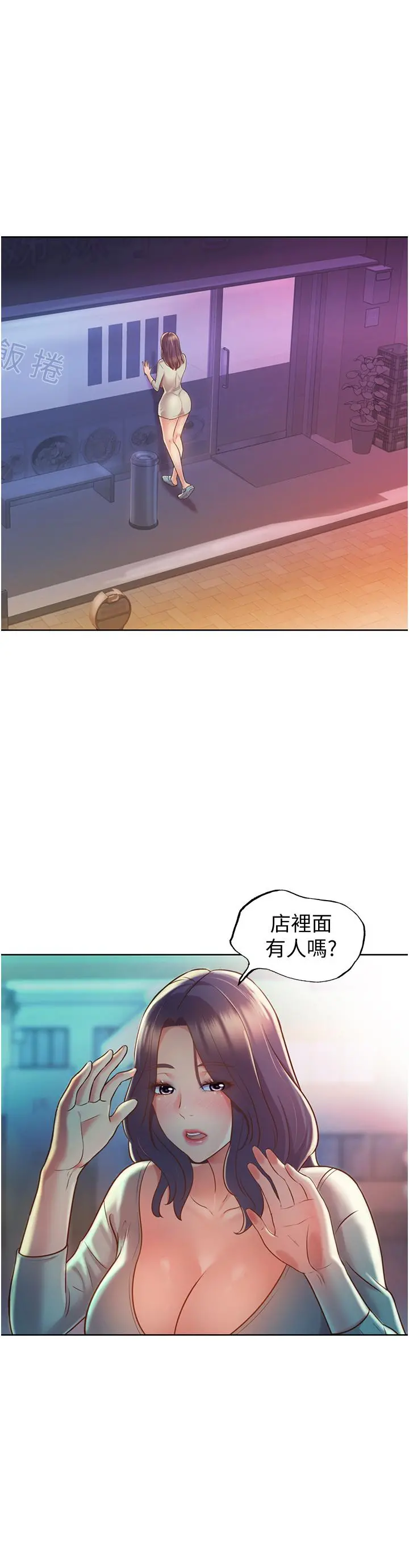 姊姊爱做菜 - 第17话-不要急，慢慢来 - page 25