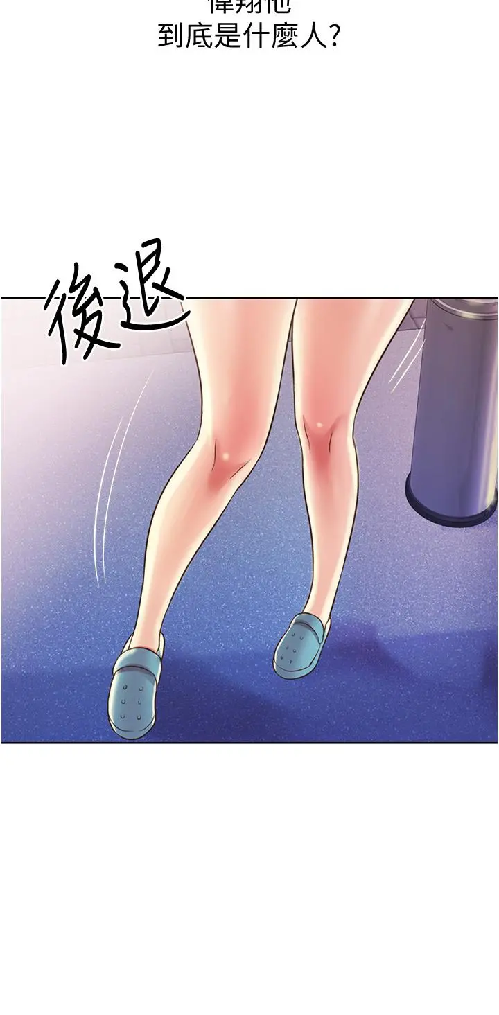 姊姊爱做菜 - 第17话-不要急，慢慢来 - page 28