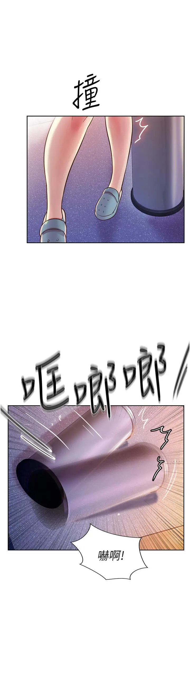 姊姊爱做菜 - 第17话-不要急，慢慢来 - page 29