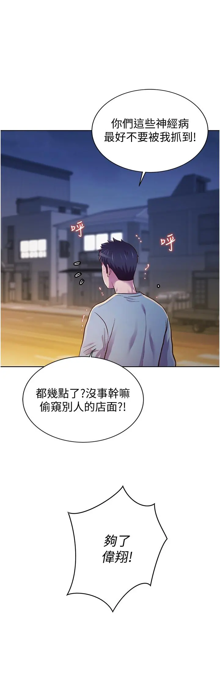 姊姊爱做菜 - 第17话-不要急，慢慢来 - page 36