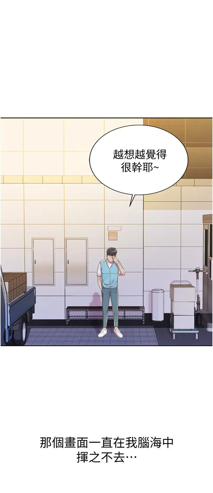 姊姊爱做菜 - 第17话-不要急，慢慢来 - page 43