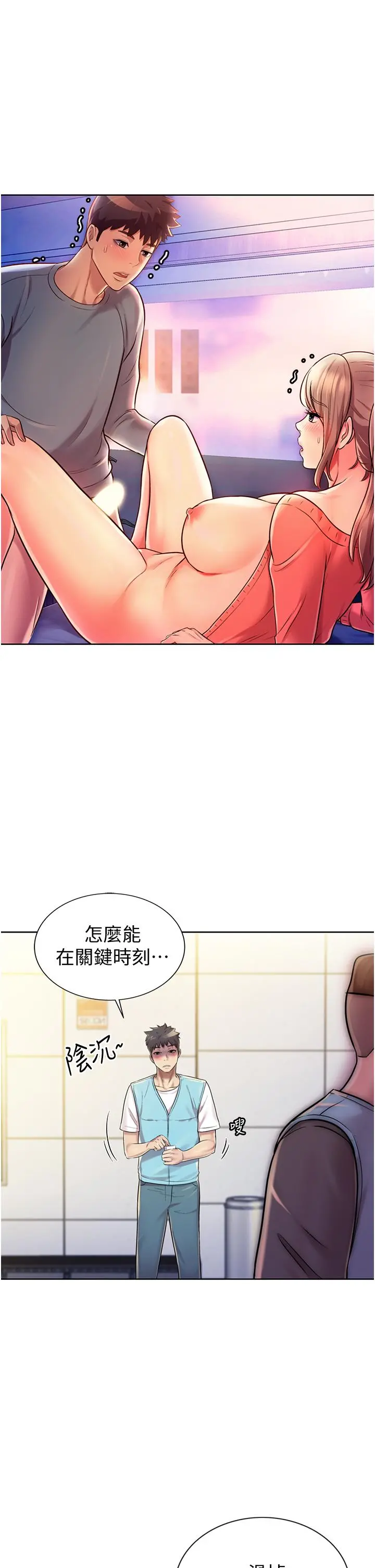 姊姊爱做菜 - 第17话-不要急，慢慢来 - page 44