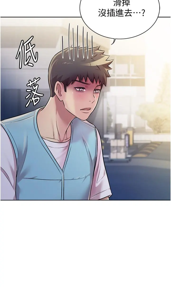 姊姊爱做菜 - 第17话-不要急，慢慢来 - page 45